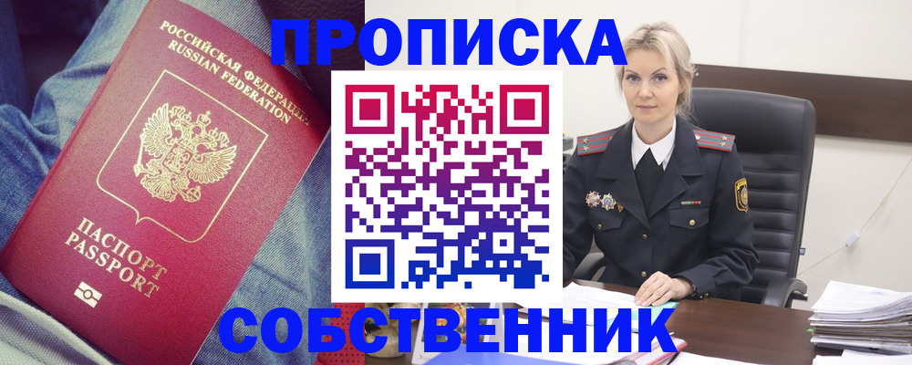 прописка иностранных граждан в Сарапуле