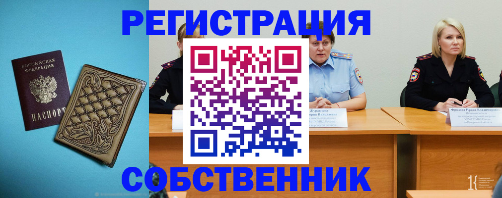 прописка гарантия в Сарапуле