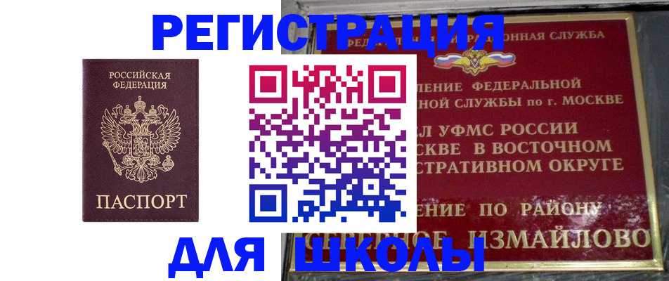 прописка в Сарапуле