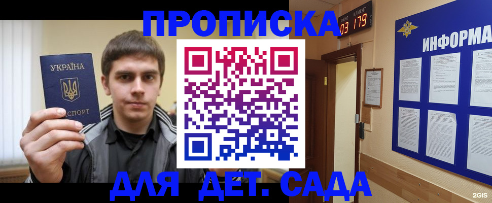 прописка паспорт в Сарапуле