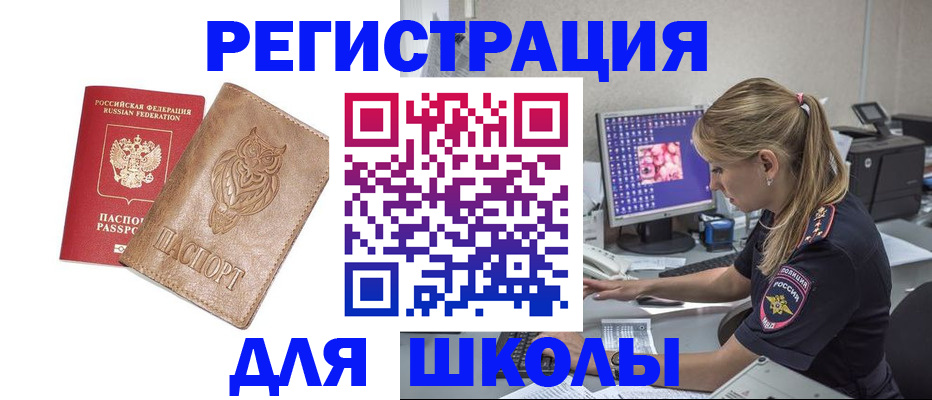 купить прописку в Сарапуле