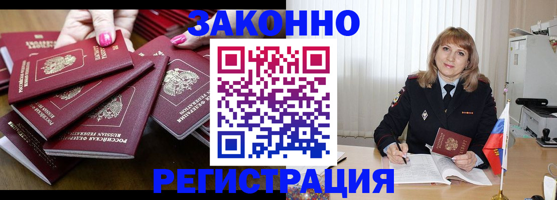 прописка для кредита в Сарапуле