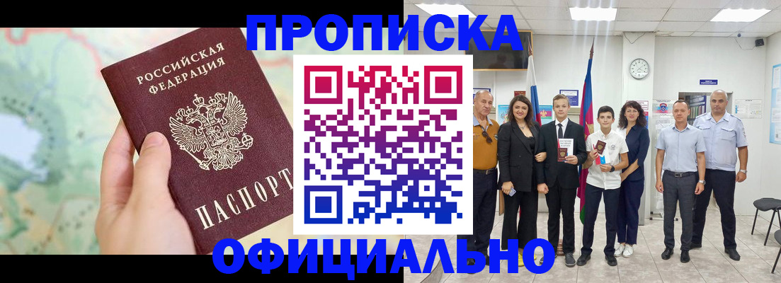 временная регистрация недорого в Сарапуле