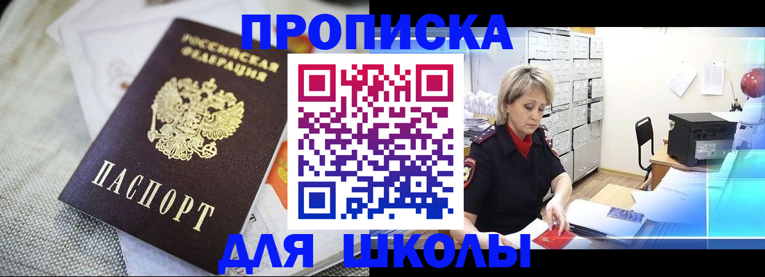 прописка иностранных граждан в Сарапуле